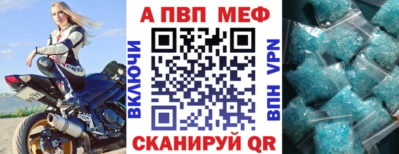 Alpha PVP кристаллы  MEGA как войти  Краснослободск  как найти наркотики 