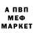 МЕТАДОН кристалл Andrey Lukanzuk