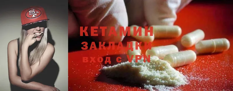 Кетамин ketamine  Краснослободск 