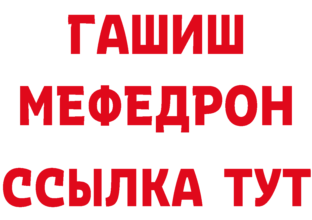 ГАШ 40% ТГК онион площадка mega Краснослободск