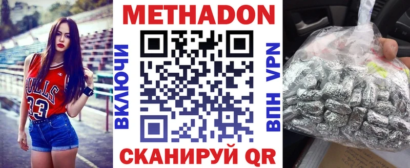 omg вход  Краснослободск  МЕТАДОН кристалл 
