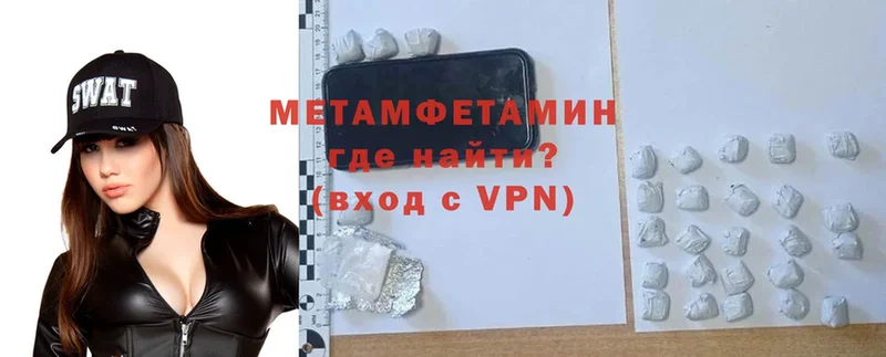 Метамфетамин пудра  MEGA ТОР  Краснослободск 